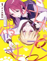 Dame Inu Kanojo
