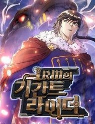 Gigant Rider