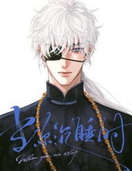 Khi Người Ngủ Say