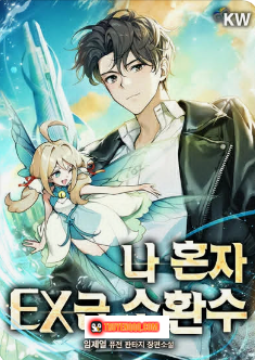 Một Mình Ta Sở Hữu Triệu Hồi Thú Cấp Ex