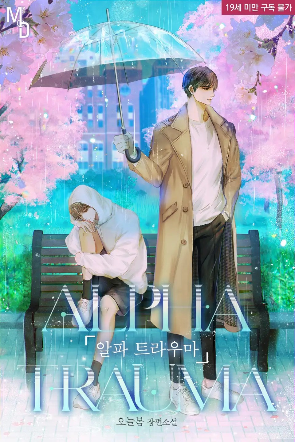 Alpha Trauma Novel