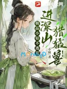 Bà Cô Cực Phẩm Không Đi Tránh Nạn, Vào Rừng Sâu Săn Mãnh Thú