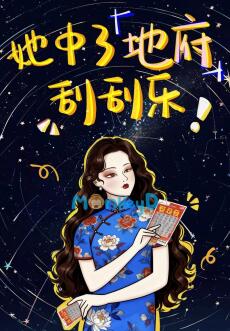 Cô Ấy Trúng Số Ở Địa Phủ