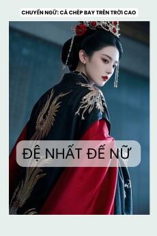 ĐỆ NHẤT ĐẾ NỮ