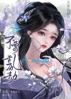 Đừng Có Lịch Kiếp Bừa Bãi