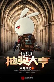 Khoa Kỹ Trừu Tưởng Đại Hanh [C]