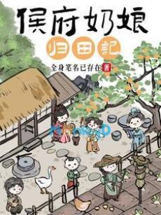 Ký Sự Bà Vú Hầu Phủ Về Quê Làm Ruộng