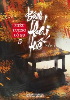 Miêu Cương Cổ Sự 5: Bệnh Thái Tuế