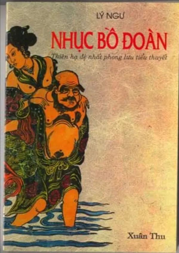 Nhục Bồ Đoàn