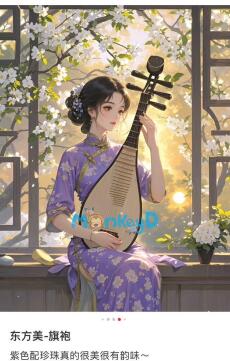 Phu Nhân Đoàn Trưởng Thập Niên 70 Đến Từ Cổ Đại