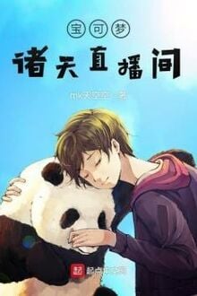 Pokémon Chư Thiên Trực Bá Gian [C]