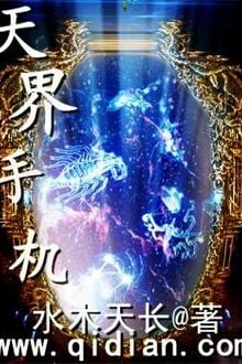 Thiên Giới Thủ Cơ [C]