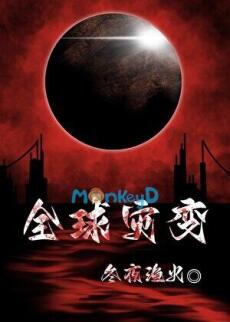 Thiên tai toàn cầu [Tích trữ]