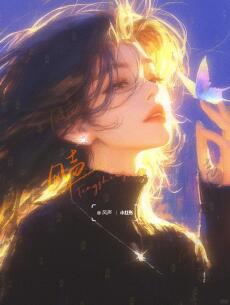 Tiểu Thanh Mai Của Người Yêu Tôi