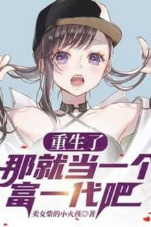 Trùng Sinh: Vậy Coi Như Một Cái Phú Nhất Đại Đi