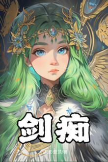 Vô Địch: Từ Có Cái Tiên Nhân Vị Hôn Thê Bắt Đầu