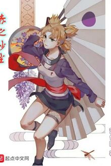 Xích Chi Cát Bụi