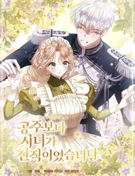 Trở Thành Hầu Gái Còn Hơn Làm Công Chúa