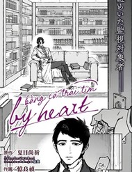 Bằng Cả Trái Tim