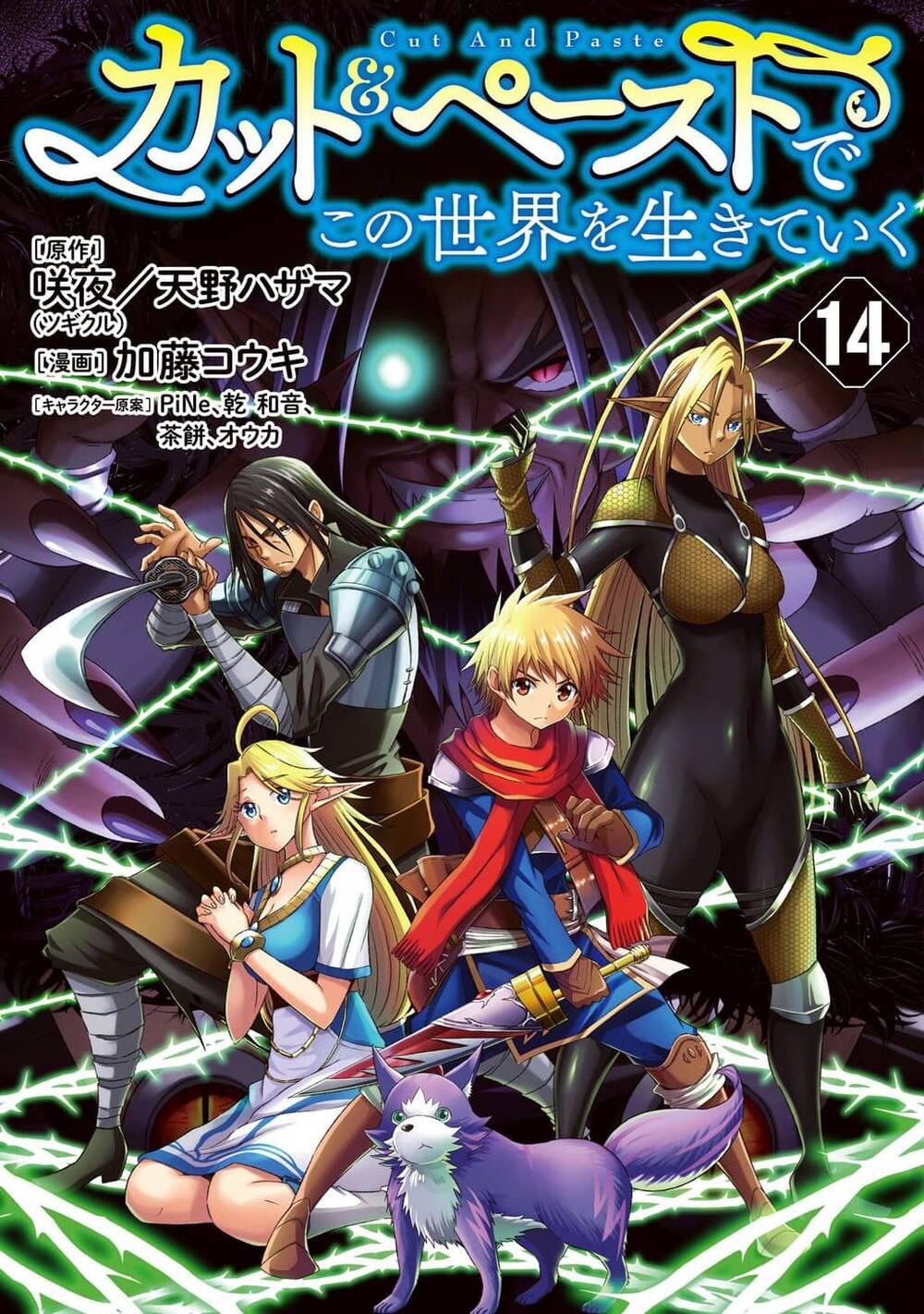 Cut & Paste De Kono Sekai Wo Ikite Iku