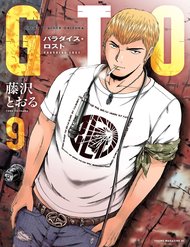 Great Teacher Onizuka : Paradise Lost