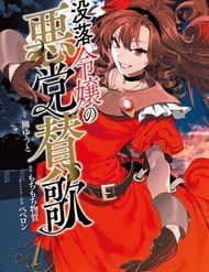 Khúc Hùng Ca Tà Đạo Của Tiểu Thư Thất Thế