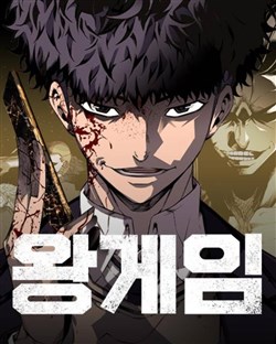 King Game - Trò chơi Đế Vương