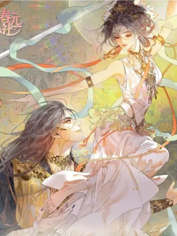 Ma Vương Thâm Tình