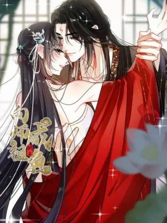 Sư Tổ Xin Đừng Ăn Tôi