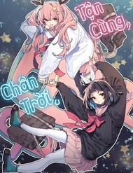 Tận Cùng, Chân Trời.