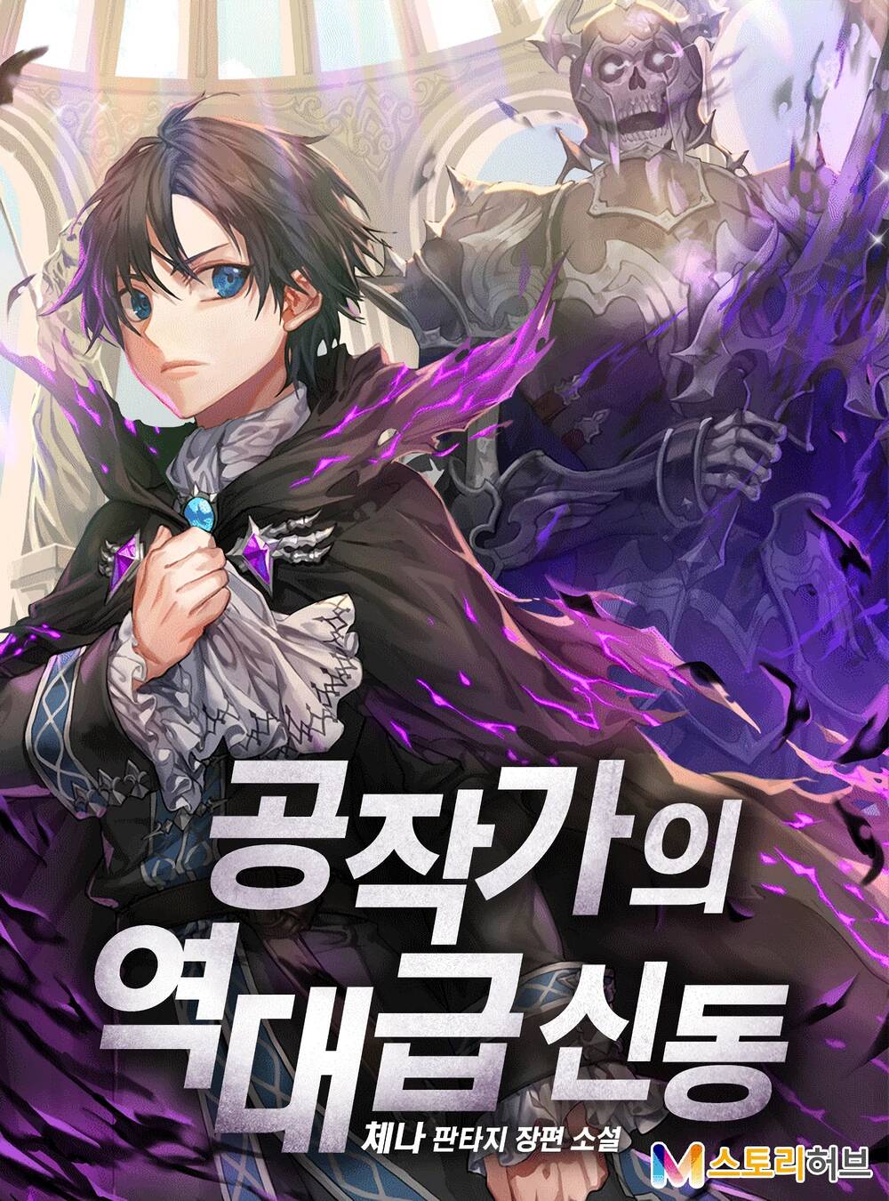 Thợ Săn Cấp Sss Chuyển Sinh Thành Thiên Tài Nhà Công Tước