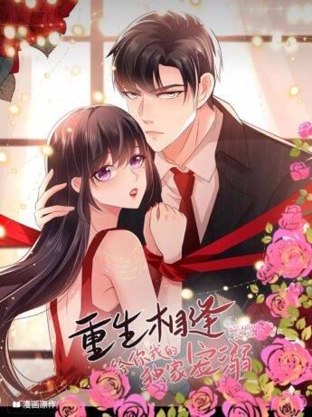 Vợ Yêu Ngọt Ngào Của Tổng Tài Ốm Yếu